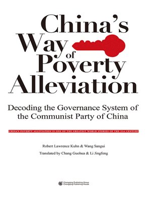 cover image of 脱贫之道 (China's Way of Poverty Alleviation)